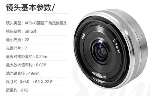 新手入门索尼超广角镜头推荐
