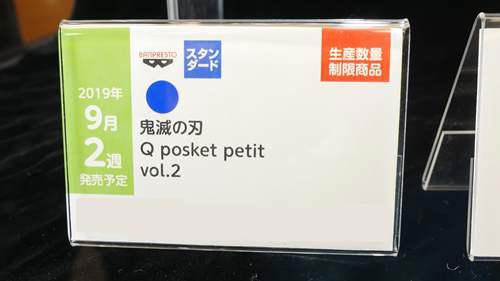 PrizeFair BANPRESTO 眼镜厂 新品手办最速报道