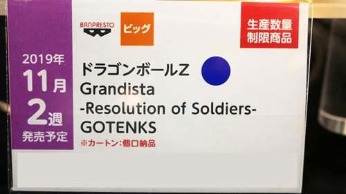 PrizeFair BANPRESTO 眼镜厂 新品手办最速报道