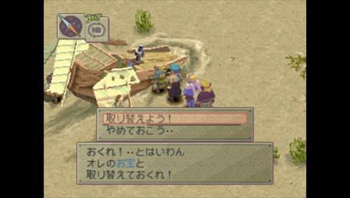 龙战士4图文攻略3