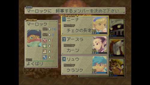 龙战士4图文攻略3