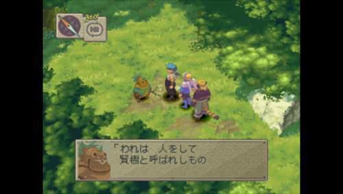 龙战士4图文攻略3