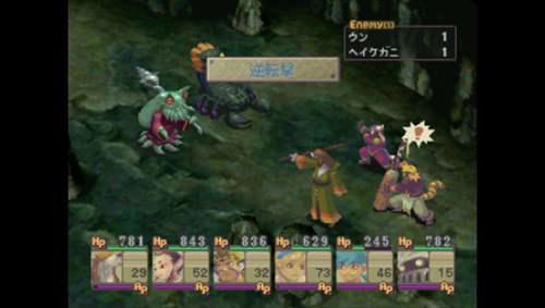 龙战士4图文攻略3