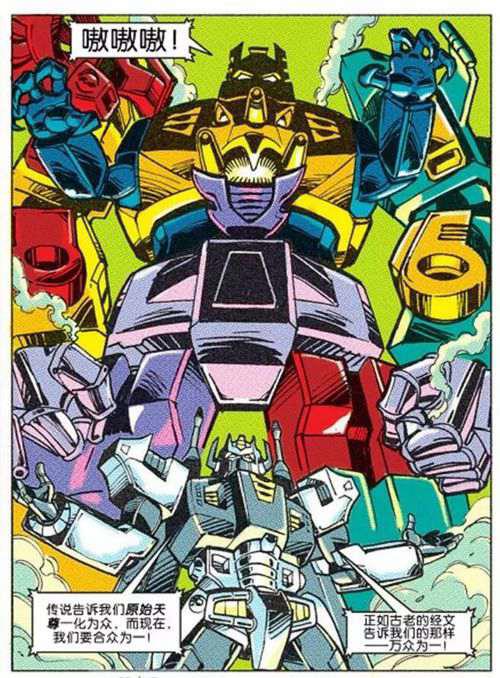 变形金刚idw漫画人物篇 镇天威