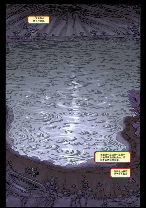 变形金刚idw漫画人物篇 镇天威