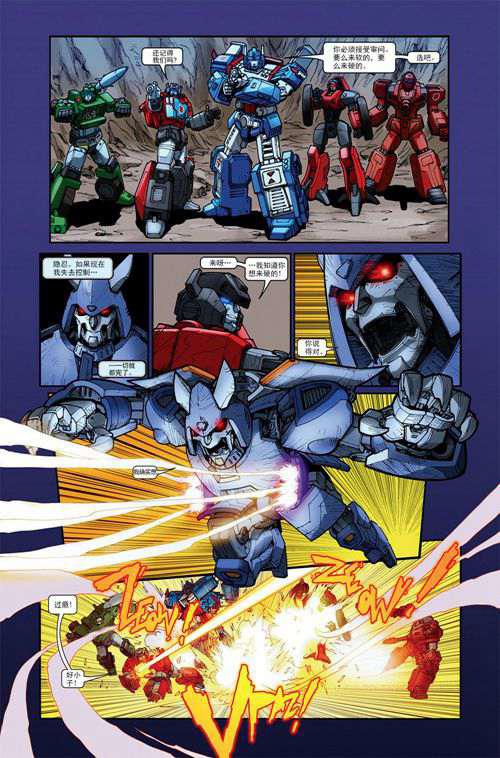 变形金刚idw漫画人物篇 镇天威