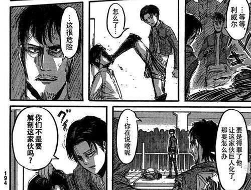 进击的巨人 盘点 漫画中利威尔的高帅画面