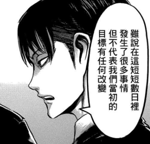 进击的巨人 盘点 漫画中利威尔的高帅画面