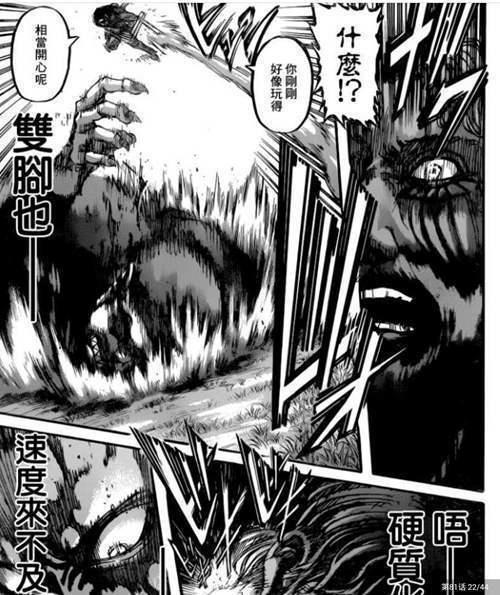 进击的巨人 盘点 漫画中利威尔的高帅画面