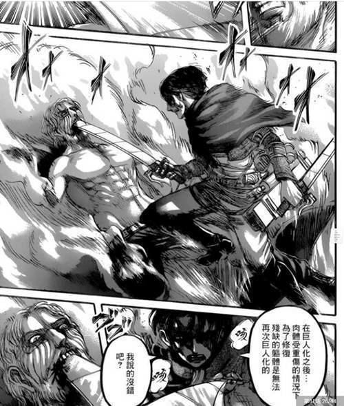 进击的巨人 盘点 漫画中利威尔的高帅画面