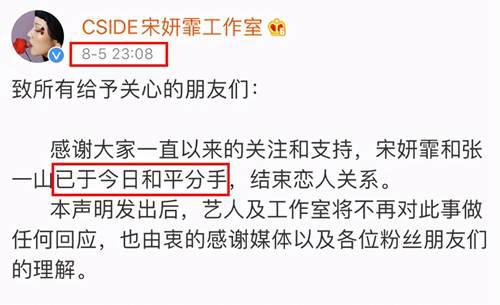 张一山新恋情曝光 俩月换三个女友 他的感情史未免太精彩