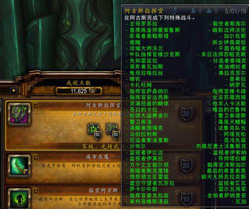 盘点魔兽世界里那些炫酷的双手剑 第三期