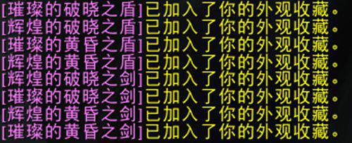 盘点魔兽世界里那些炫酷的双手剑 第三期