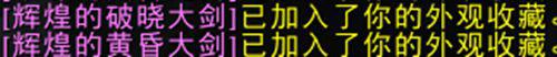 盘点魔兽世界里那些炫酷的双手剑 第三期