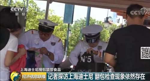 上海迪士尼不让带食物还翻包 亚洲都这么规定的