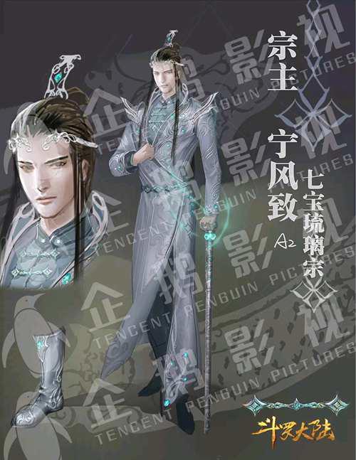 瞧这高颜值的一家子 七宝琉璃宗名不虚传