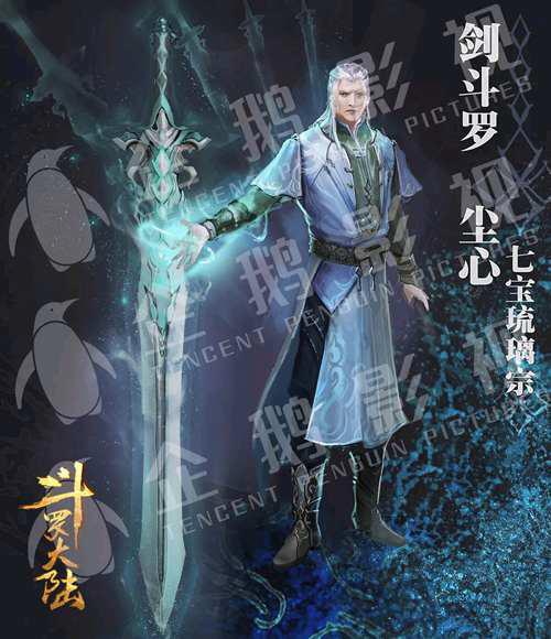 瞧这高颜值的一家子 七宝琉璃宗名不虚传