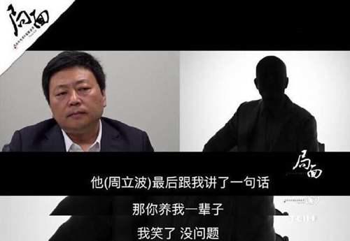 关正明李蔷华之子关栋天与周立波“分手”始末 周立波关栋天
