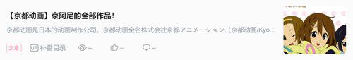 京都动画作品汇总 再修改版