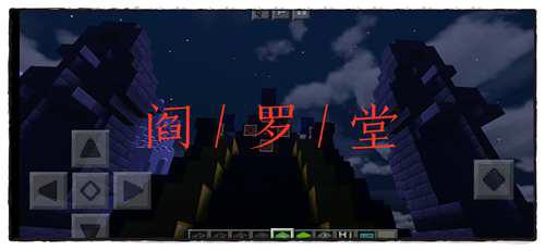 MC版 造梦西游十殿阎罗篇 全关卡