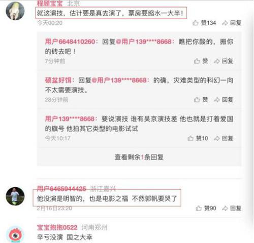 黄晓明否认拒演《流浪地球》