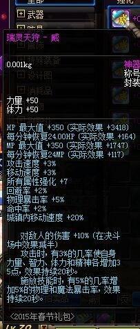 盘点DNF历年春节套 你喜欢哪一套