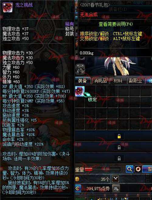 盘点DNF历年春节套 你喜欢哪一套