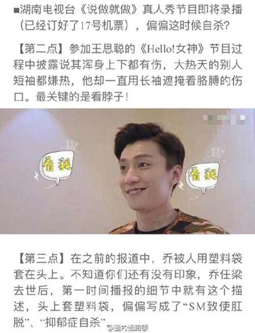 乔任梁王思聪关系是什么