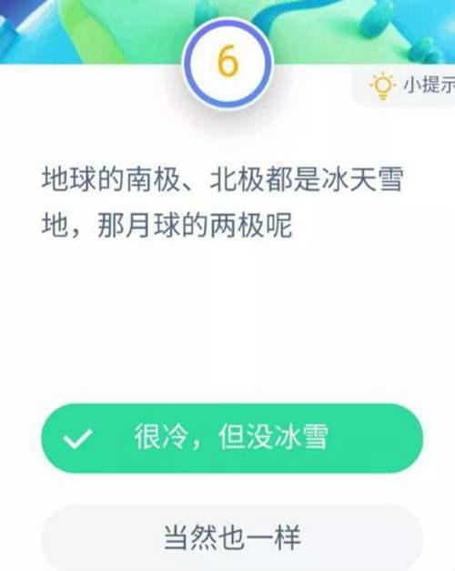 那月球的两极是什么呢? 月球的两极是冰天雪地吗