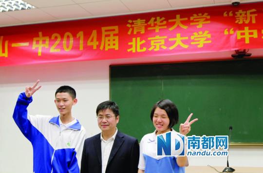 北大院长面试学霸图片