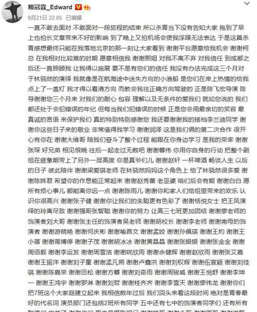 赖冠霖的学历是什么