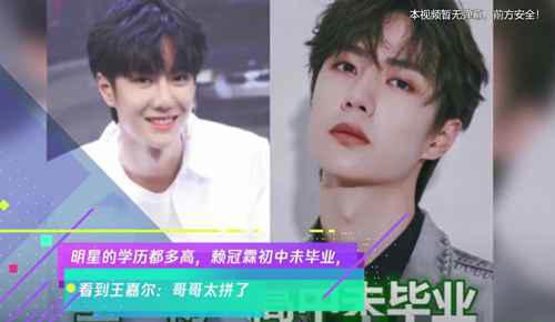 赖冠霖的学历是什么