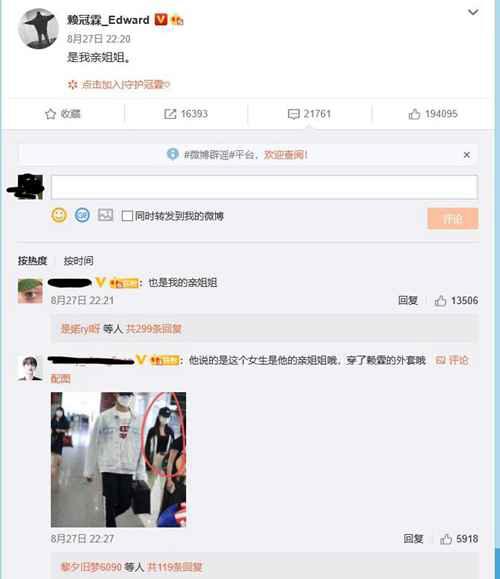 赖冠霖的学历是什么