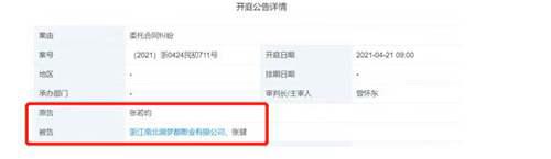 张若昀起诉父亲张健 涉14亿财政纠纷 父子关系破裂早有痕迹