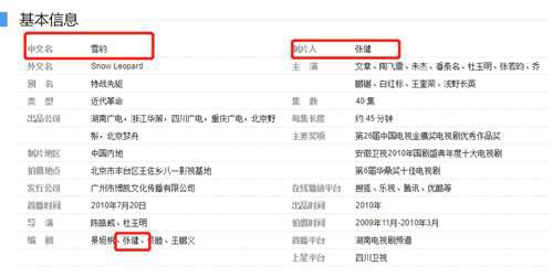 张若昀起诉父亲张健 涉14亿财政纠纷 父子关系破裂早有痕迹