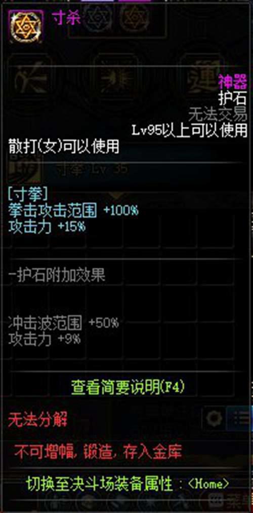 DNF 女格斗家三觉职业大百科散打