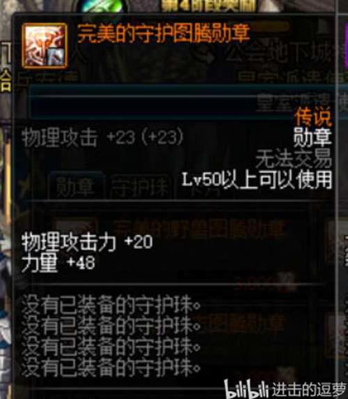 DNF 女格斗家三觉职业大百科散打