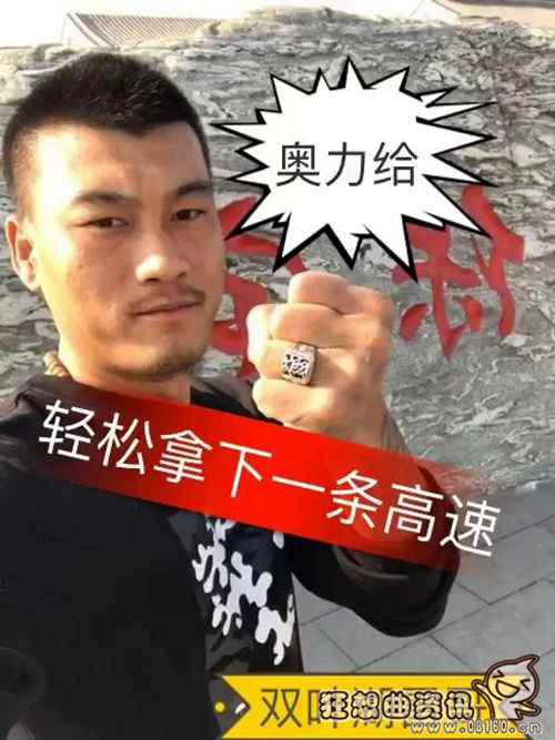 快手上都说的奥力给(奥利给)是什么梗?