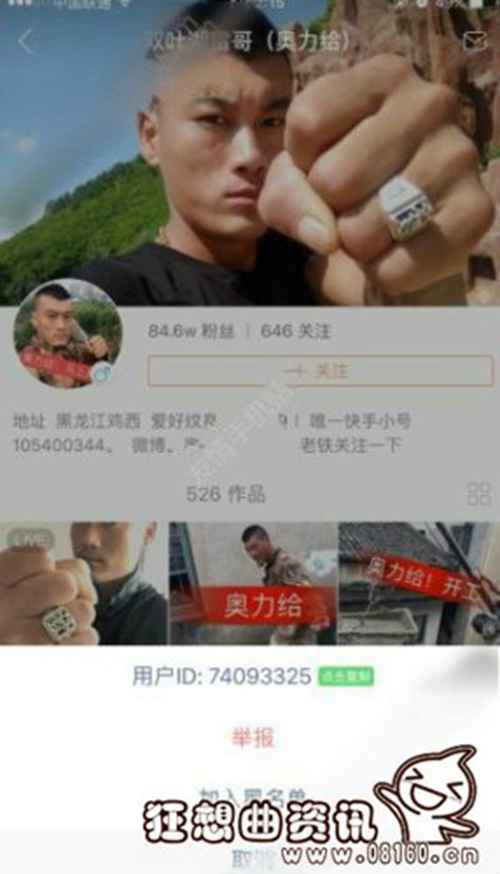 快手上都说的奥力给(奥利给)是什么梗?