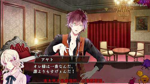 魔鬼恋人人设分析第八弹 逆卷绫人