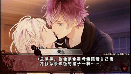 魔鬼恋人人设分析第八弹 逆卷绫人