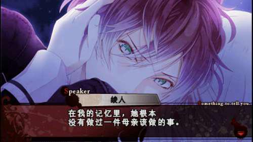 魔鬼恋人人设分析第八弹 逆卷绫人