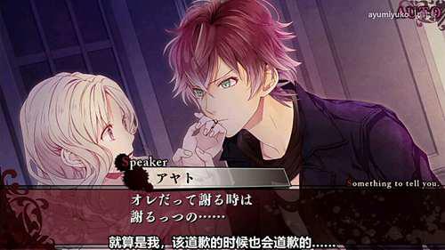 魔鬼恋人人设分析第八弹 逆卷绫人