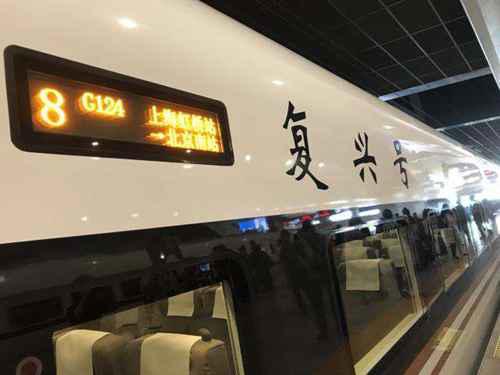 复兴号和高铁的区别