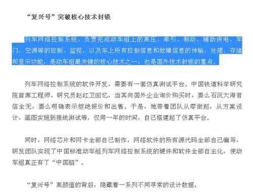 复兴号和高铁的区别