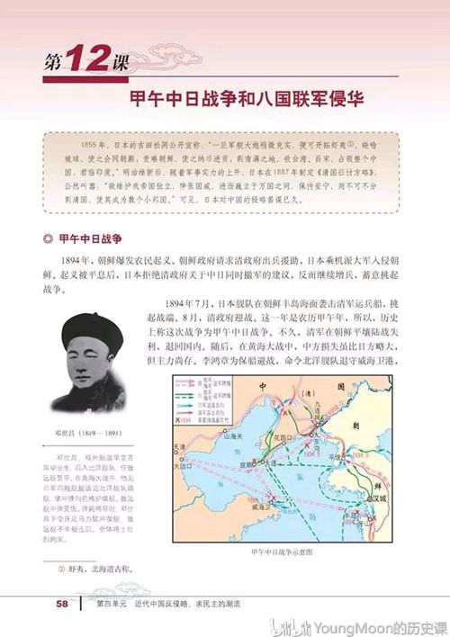 高中历史 必修一电子课本