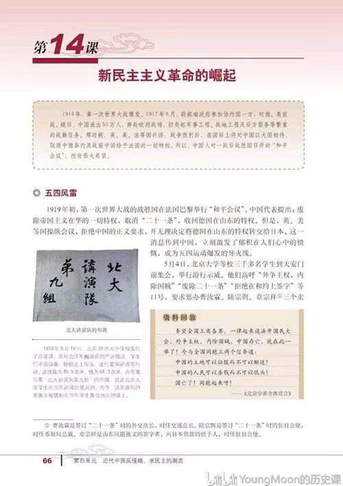 高中历史 必修一电子课本