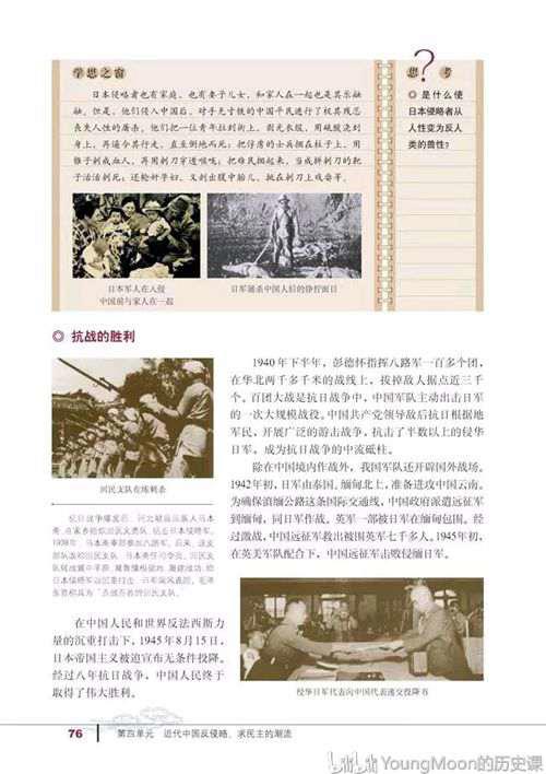 高中历史 必修一电子课本