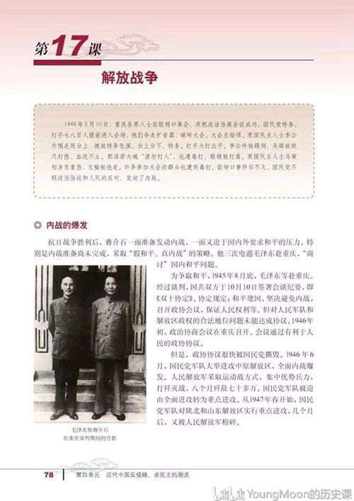 高中历史 必修一电子课本