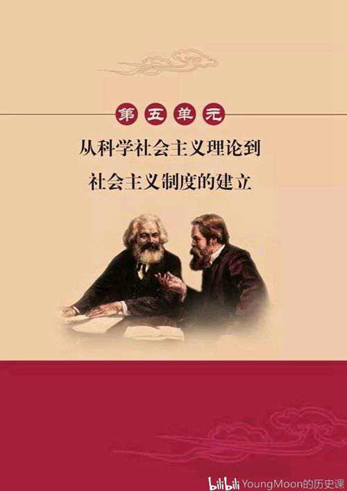 高中历史 必修一电子课本